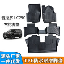 TPE脚垫适用于丰田兰德酷路泽LC250 普拉多 右驾汽车地毯防水耐磨