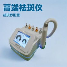 台式外贸跨境款高端以色列飞顿超皮秒无创洗眉机祛斑仪美白洗纹身