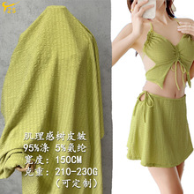 棉感皱泡泡布服装辅料 弹力皱树皮皱皱布肌理感纹理时尚针织面料