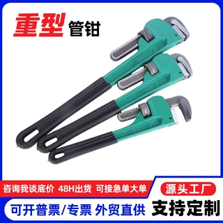 贴牌家用管子钳美式管钳12寸18寸重型管钳管道钳安装钳快速水管钳