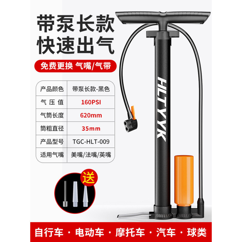 高压打气筒自行车汽车篮球便携电动车通用家用充气管气压表气嘴|undefined