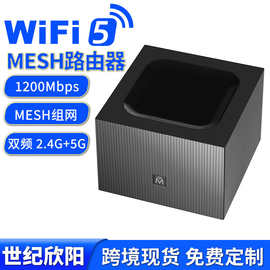 路由双频千兆智能WIFI5 Mesh组网大户型家用路由器中继器1200M