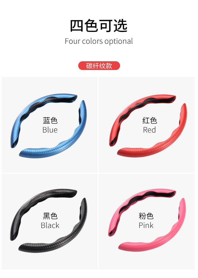 Half-pack ultra-thin non-slip D-type car card sleeve handle set car four-season universal sports carbon fiber pattern steering wheel