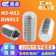 316�����ƽ�˽�����˿DIN913 ϴ�� �����ǻ��׶�˿��˿M4M5M6M8
