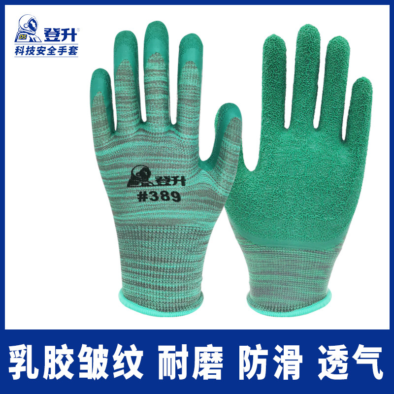 Dengsheng #389 guantes de nylon cómodos antideslizantes Guantes Recubiertos de goma sumergidos guantes de trabajo protectores transpirables