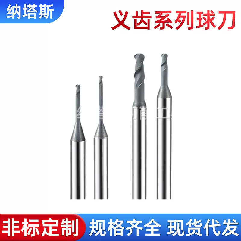 纳塔斯石墨刀义齿球刀金刚石涂层 二氧化皓牙齿材料铣刀厂家批发