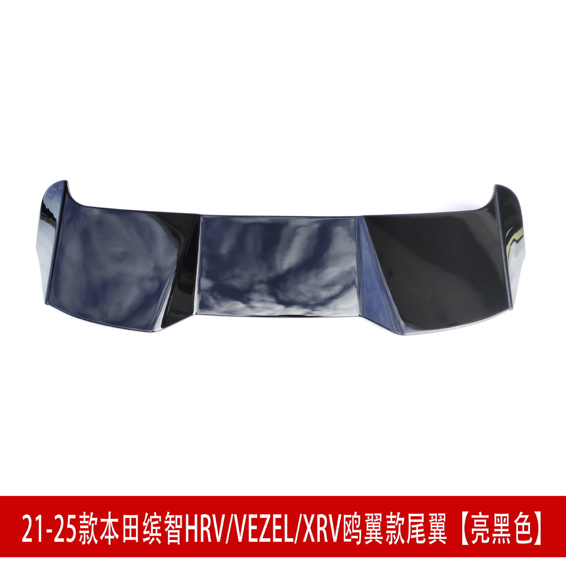 鸥翼亮黑11D.jpg