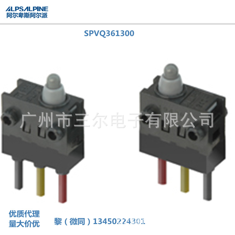 代理ALPS检测开关SPVQ361300双突起带线汽车电子设备防水微动开关