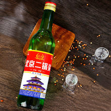 北京二锅头度清香型白酒纯粮酒ml/瓶经典绿瓶多规格高度白酒