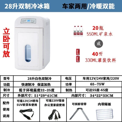 Soyuducular, Truck Car Refrigerator for Home - 28l-dual-core-digital-display-12v-24v-220v-whiterefrigeration-and-heating