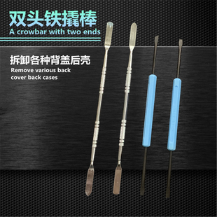 Double-Ended Pry Bar, Iron Pry Bar, Mobile Phone Repair Tool, Hardware Tool, Flat-Head Pointed Pry Bar