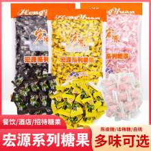 宏源话梅糖水果味正品陈皮糖散装爆浆糖果休闲小零食橙皮硬糖喜糖