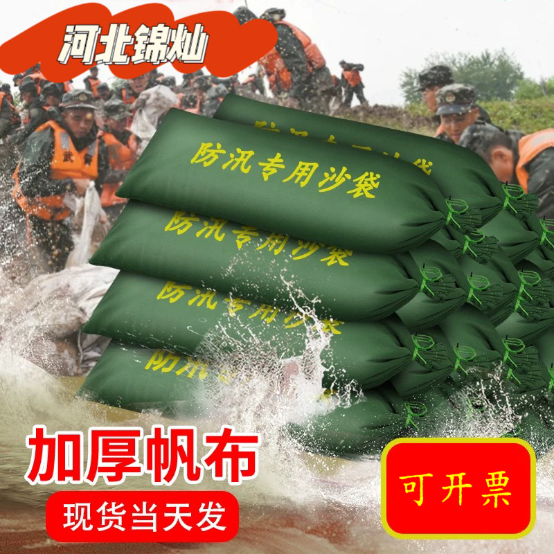 现货防洪沙袋车站挡水小区物业堵水消防应急加厚帆布防汛堵漏