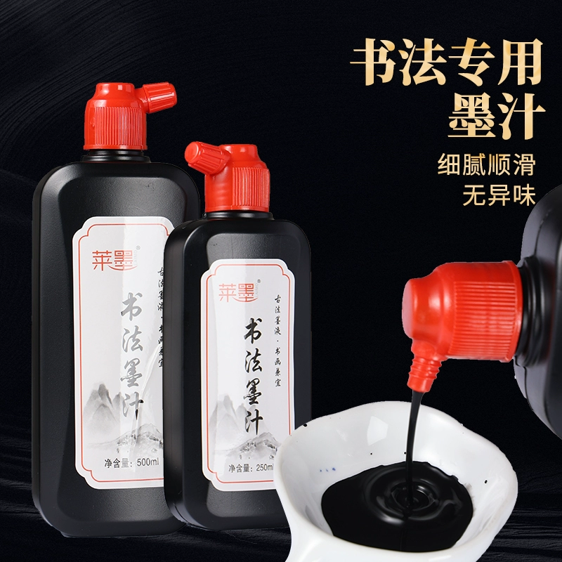 Чернила каллиграфия без запаха