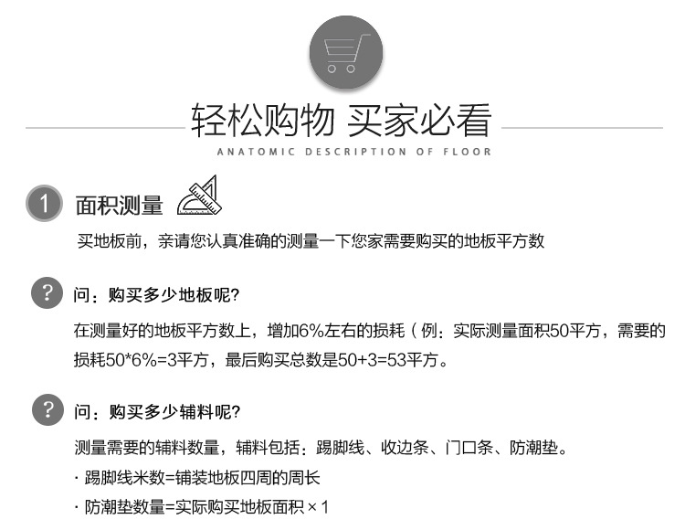 新10地板详情页萧王,_40.jpg