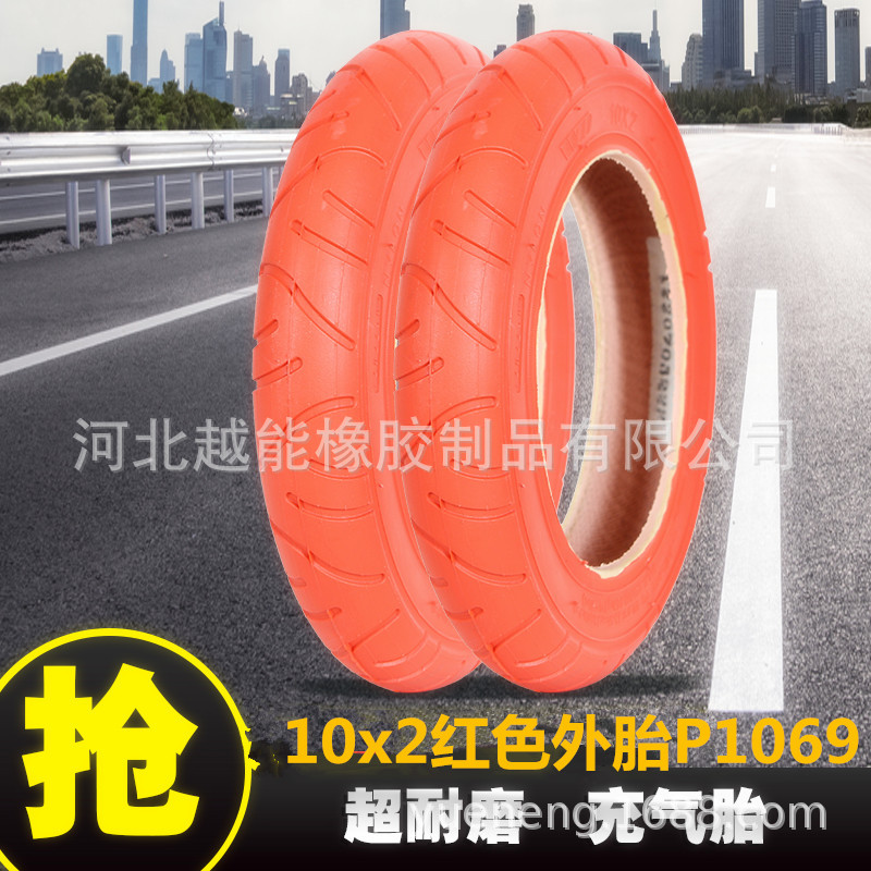 小米电动滑板车M365外胎 万达10x2红色外胎升级版pro改装10寸轮胎