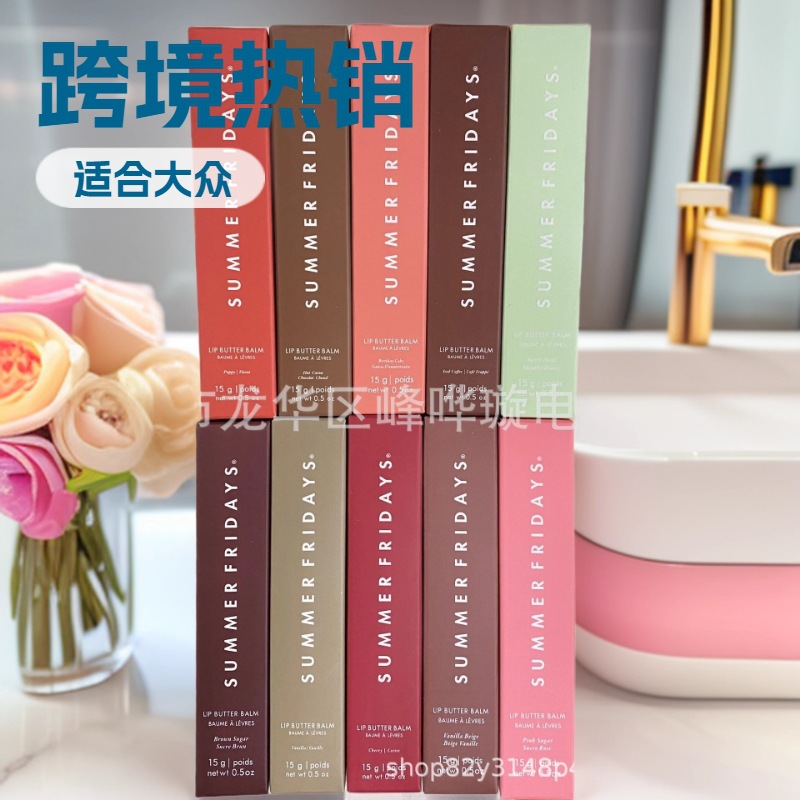 High-End Version Cross-Border Foreign Trade Summer Fridays Lip Balm Lipstick Lip Gloss Moisturizing Lip Balm 15g Water-Glossy Portable