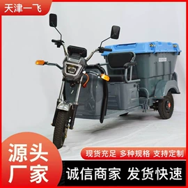电动三轮车;垃圾车