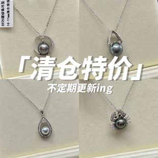 Updated on September 13Th, Zhuji Pearl Seawater Tahitian Genuine Ma Pendant Necklace with Strong Luster S925 Silver Pendant for Women