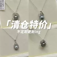 Zhuji Pearl Sea Pearl Tahiti действительно много конопляных кулон ожерелье Сильный свет S925 Серебряный кулон женщина