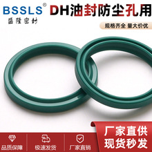 DH/DHS型内径11.2-250聚氨酯防尘密封圈液压油缸油封