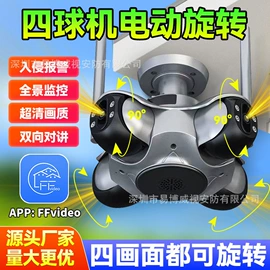 监控摄像机;云台;太阳能监控