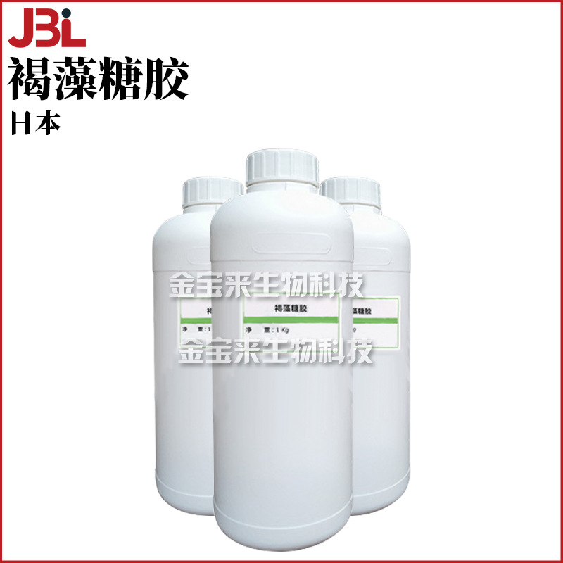 日本 褐藻糖胶 海星枝管藻提取物 护发 保湿 化妆品原料 100g