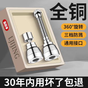 Kitchen Faucet Extender Splash-Proof Gadget for Sink, Rotatable Universal Spout with Pressure-Boosting Showerhead