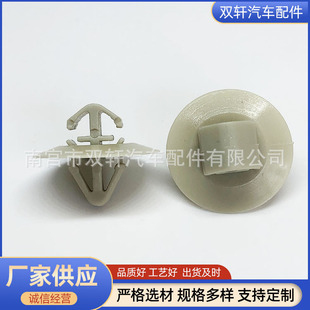 Suitable for Logo 207/206/307 Skirt Door Panel Interior Panel Clip Mercedes-Benz Decorative Panel Buckle 2E1867289C