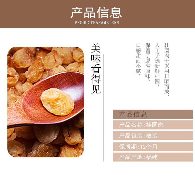 Dried Seedless Longan Flesh Gui Yuan Rou Premium Grade Loose Bulk 500g quality and texture