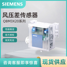 QBM3020-10D西门子压差传感器SIEMENS风管压差传感器带显示