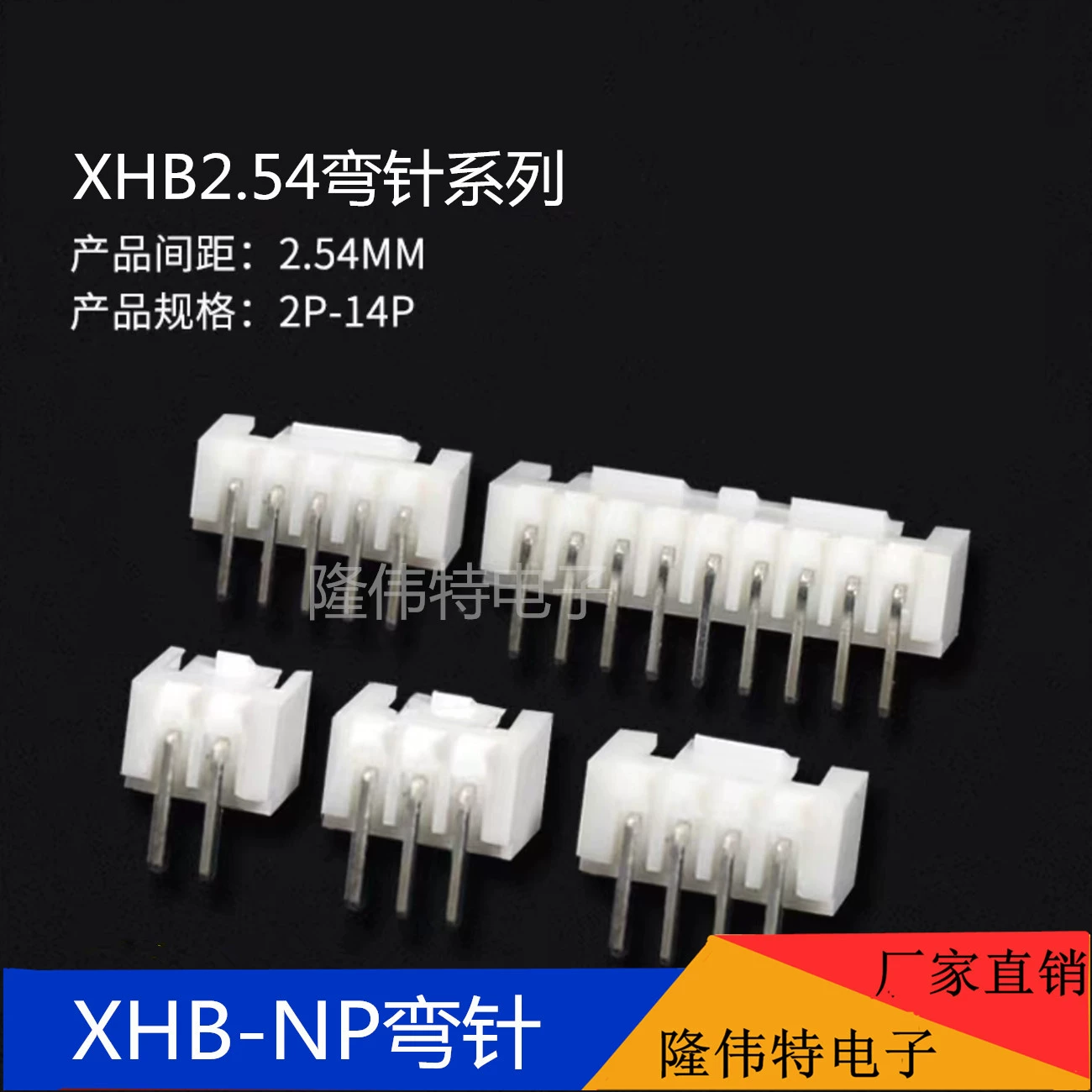 Сиденье с шагом 2,54 XHB, прямой контактный разъем с пряжкой, гнездовая пластина сиденья для провода XHB-2P, горизонтальная вилка, клеммная розетка