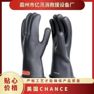 PSC011B9H Low Voltage Rubber Insulated Gloves-Black American CHANCE