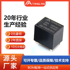 新品t78 5脚12vdc 24v家庭用電気製品20a小型電磁リレーcma51h sra