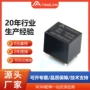 电磁全新家用12vdc继电器