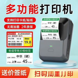 Detong P2 Tobacco Price Tag Printer Convenience Store Supermarket Product Price Tag Waterproof Self-Adhesive Barcode Machine