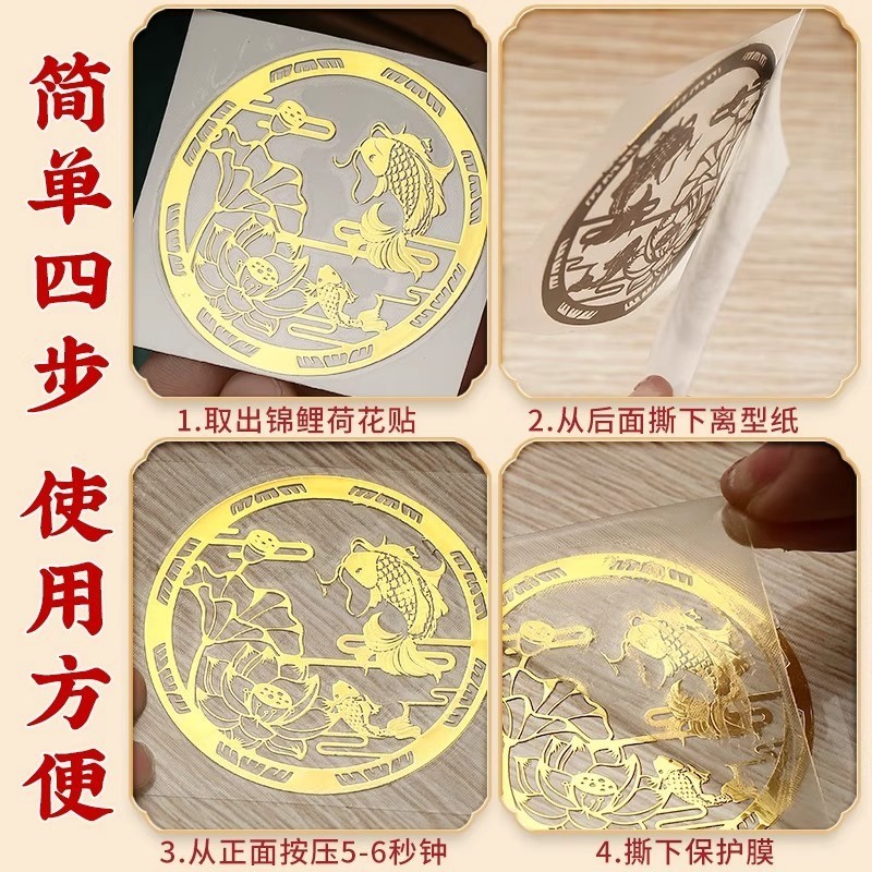好运连连卫生间墙贴净秽金属贴鲤鱼莲花手机贴鞋柜卫生间莲花贴|undefined