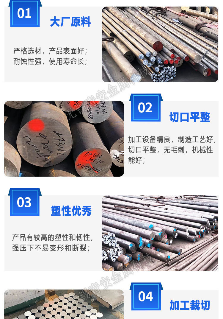 圆钢详情_22.jpg
