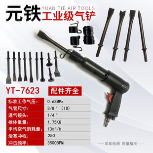 Air Shovel Pneumatic Tool 250 Accessories Shovel Head Shovel Blade Spring C4 Industrial Wind Shovel Air Hammer Air Repair Brake Pads