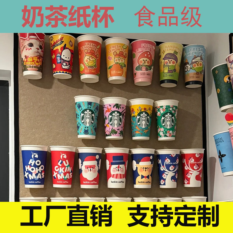 1000 tazas de papel Coca-Cola desechables con tazas de té con leche doble película caliente y frío disponible cuppaper