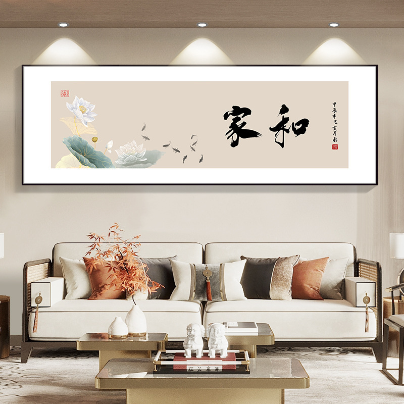 柿柿如意装饰画新中式客厅沙发背景墙装饰卧室挂画|undefined