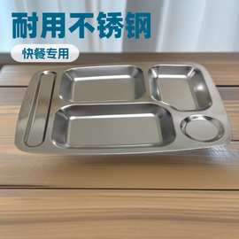 食品级加厚六格餐盘304五格快餐盘学生餐盒分隔多格食堂员工餐盘