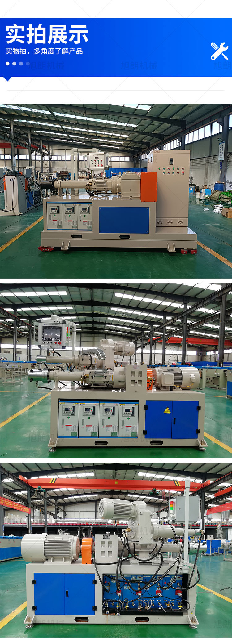 橡胶挤出机-旭朗 (3).jpg