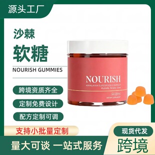�羳���Q���N���zܛ�ǳ�ζɳ��ܛ��NOURISH gummiesԴ�^���S