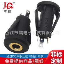 3段MJ-073SP音频连接器带卡位3.5耳机插座立体声连接器3P卡式接口