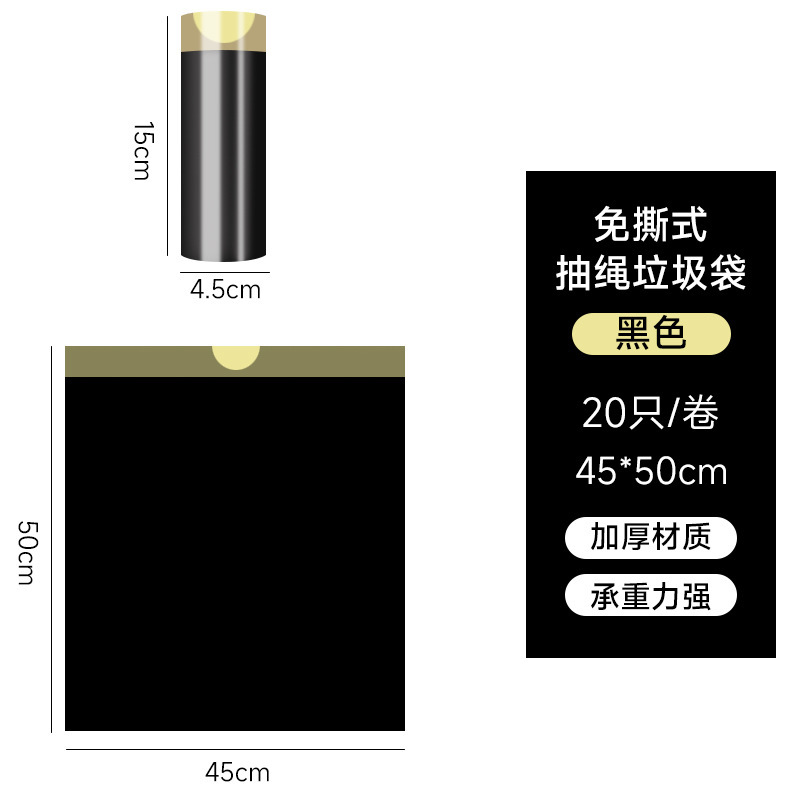 加厚免撕抽绳垃圾袋家用手提式厨房卫生间黑色的塑料拉圾袋子大号|undefined