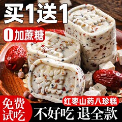 赤いナツメヤシ、ヤムイモ、八珍餅、公式旗艦店、本格的な健康スナック、スナック食品、スナック、ポリアココナッツ