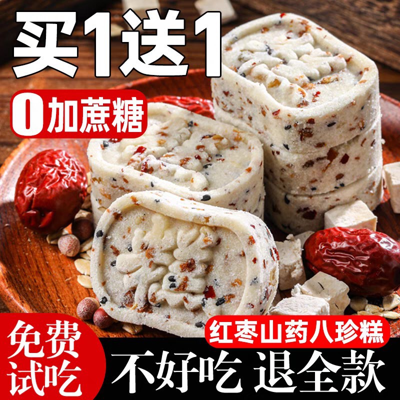 赤いナツメヤシ、ヤムイモ、八珍餅、公式旗艦店、本格的な健康スナック、スナック食品、スナック、ポリアココナッツ|undefined
