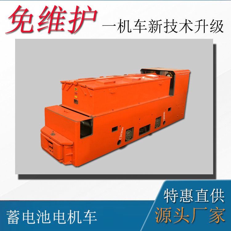 矿山隧道运输设备 CTY8吨隔爆型蓄电池电机车 湘潭电机车厂家直销