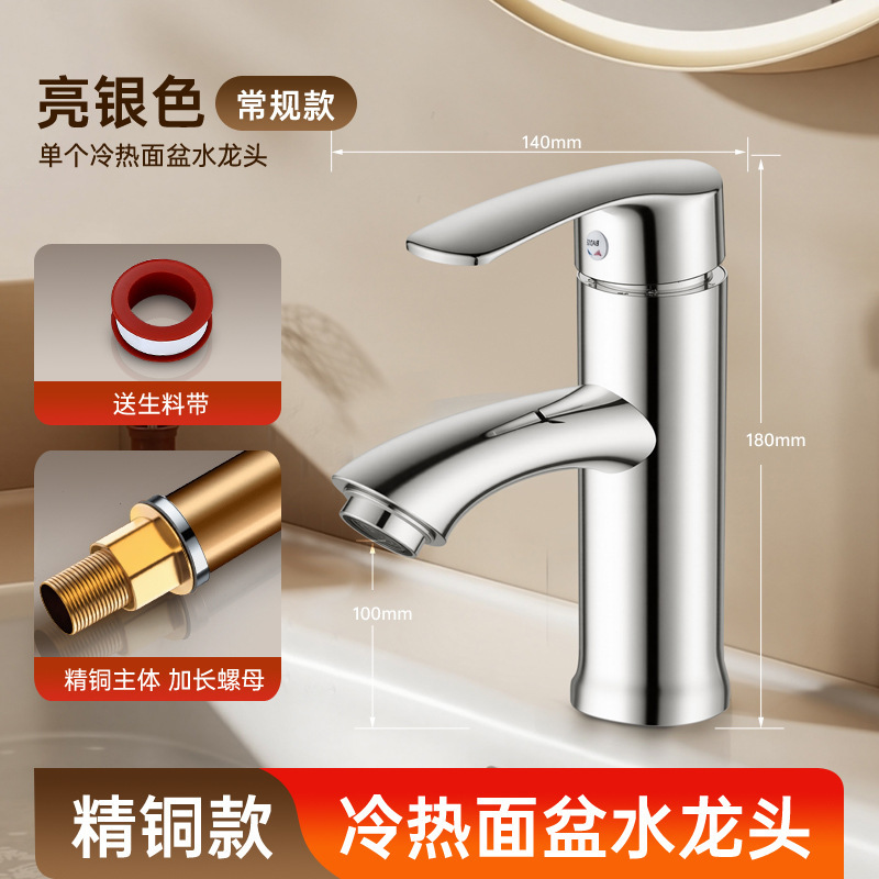 水龙头 面盆冷热水龙头 卫生间台上洗脸洗手盆加高万向水龙头合集|undefined